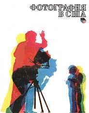 'Photography in USA' booklet cover