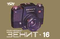 ZENIT-16 User guide cover
